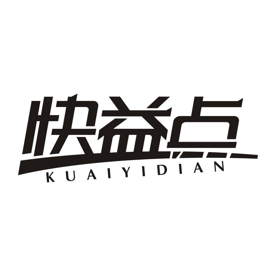 快益点