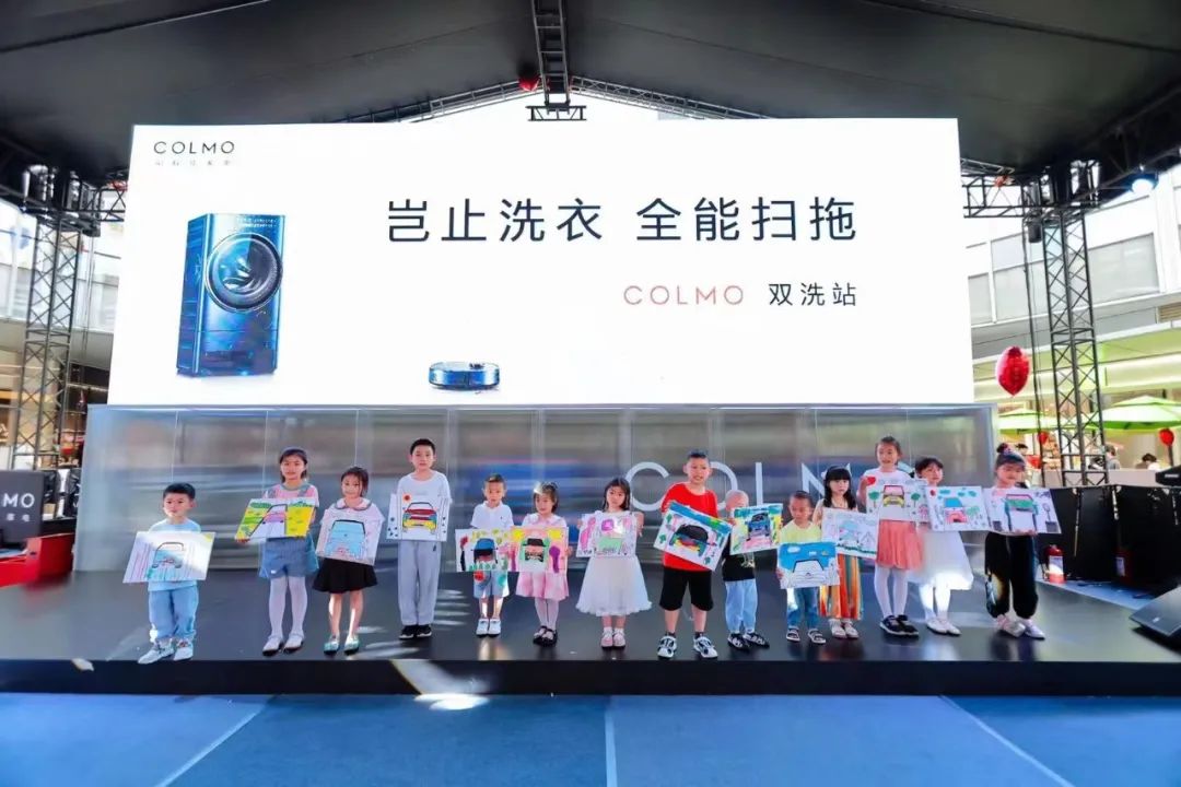 More than Enough不止于此|家电新物种降临-COLMO双洗站合肥分会场首发仪式