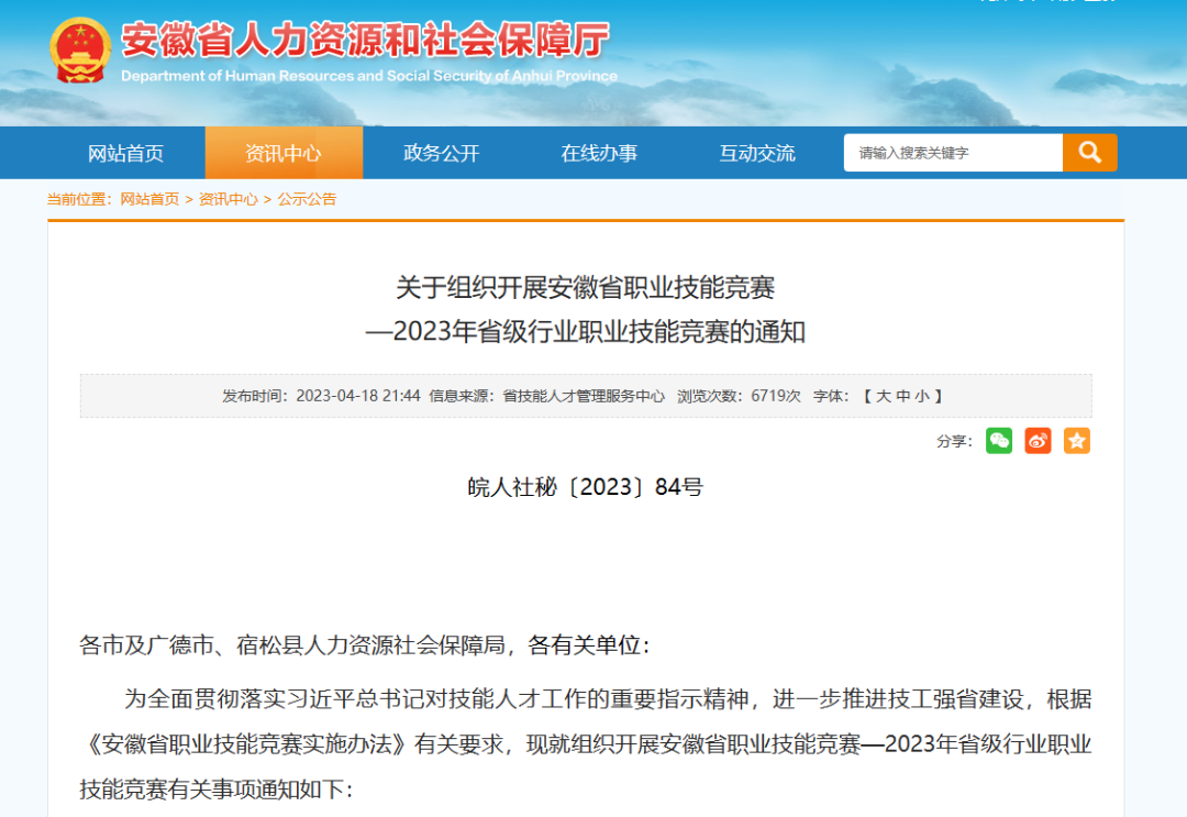 第八届安徽省智慧家设计集成创新竞赛，欢迎各相关单位和人员积极报名参赛