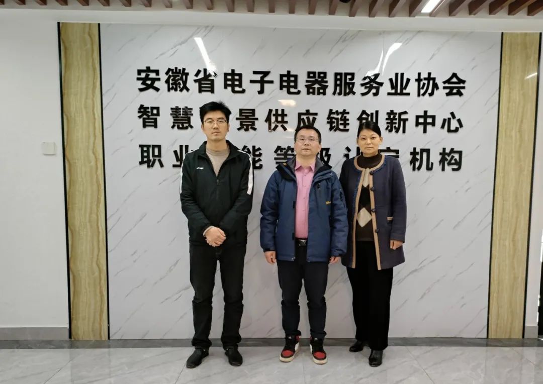 安徽省机电行业协会一行莅临我会交流