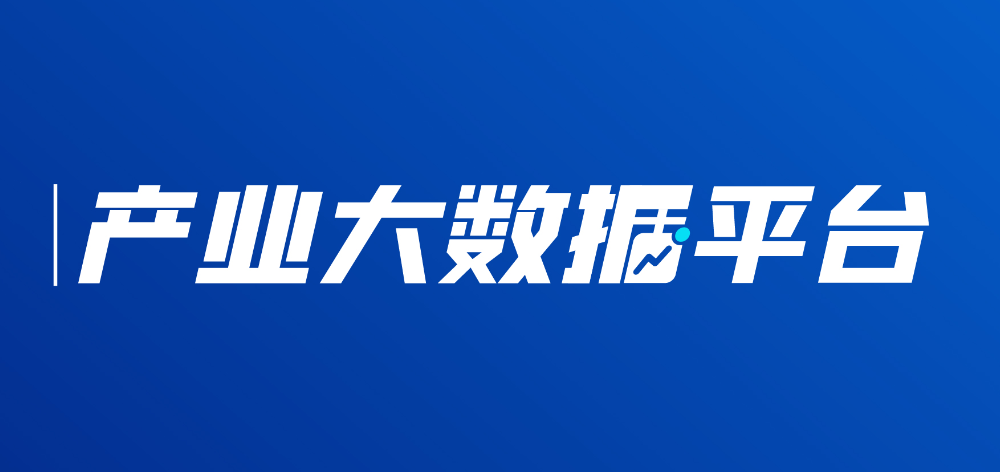 安徽电子电器服务业SaaS平台1.0版上线