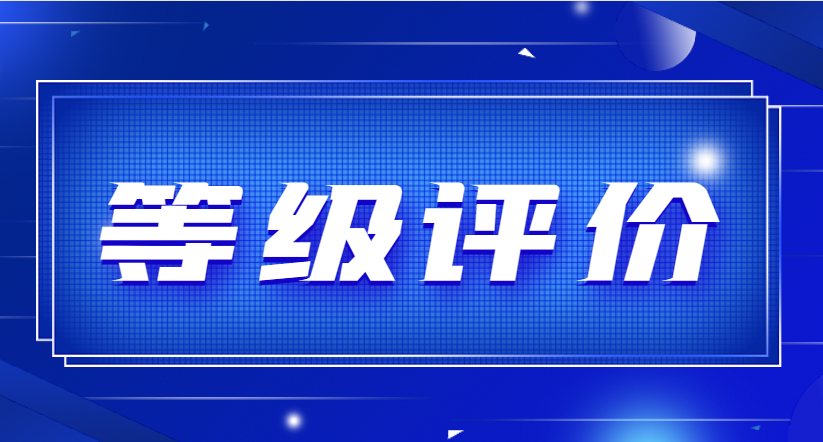 电子电器服务机构参与A级等评