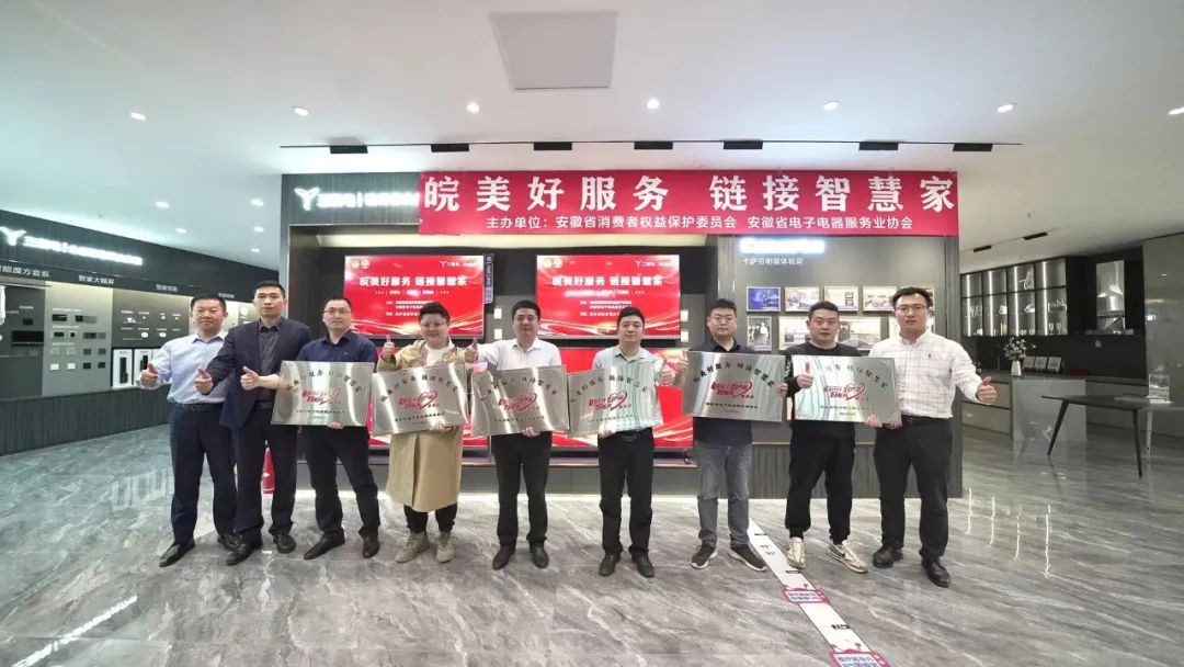 海尔智家“三好”体验店