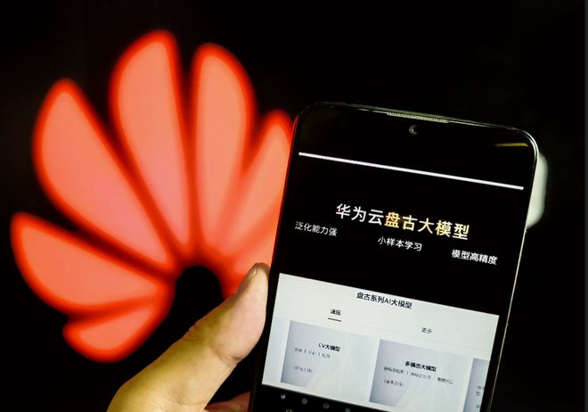 华为版ChatGPT要来了？已申请商标！