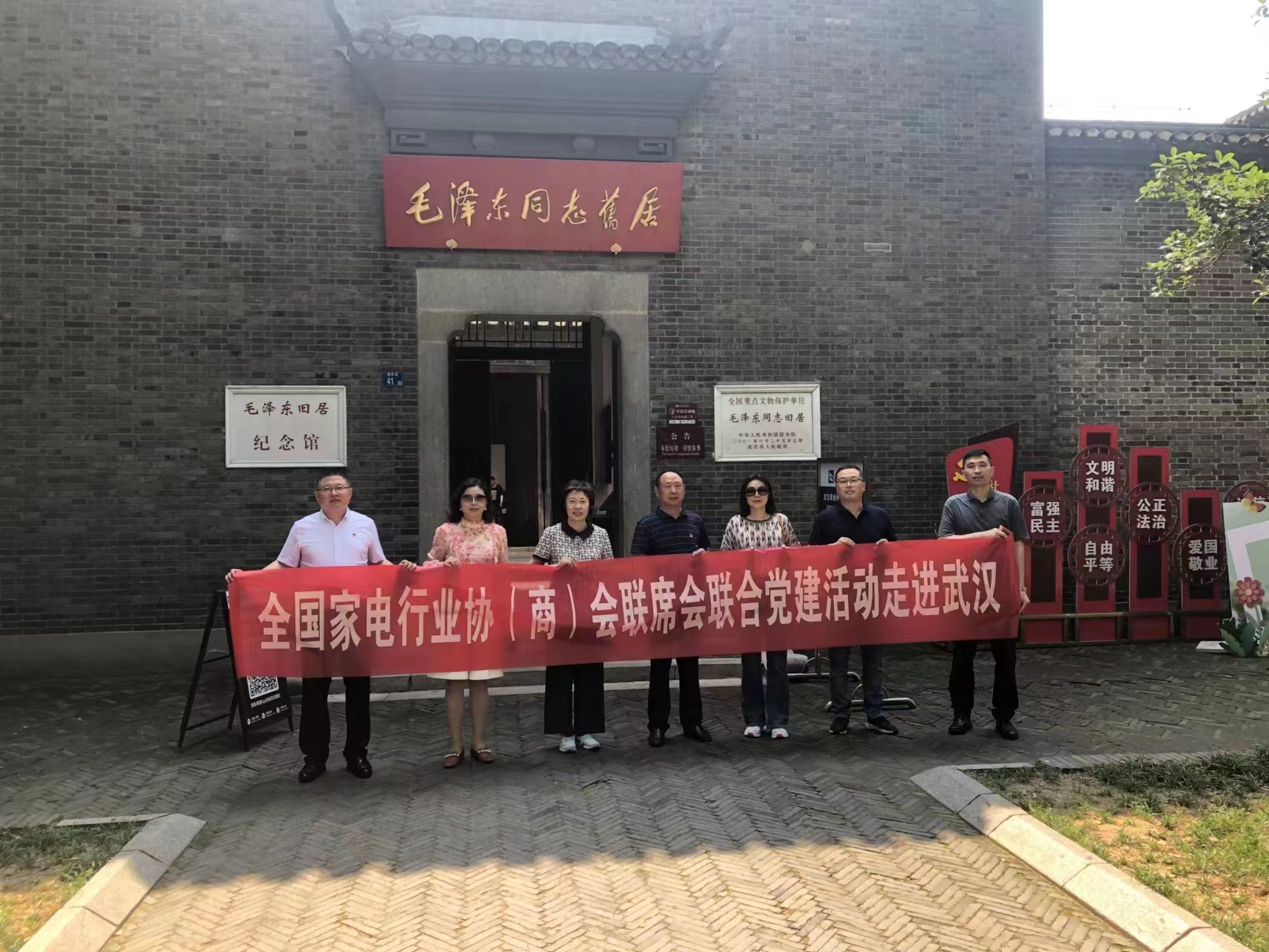 党建引领发展 凝心聚力谱新篇—协会参加全国家电行业协（商）会联席会联合党建活动