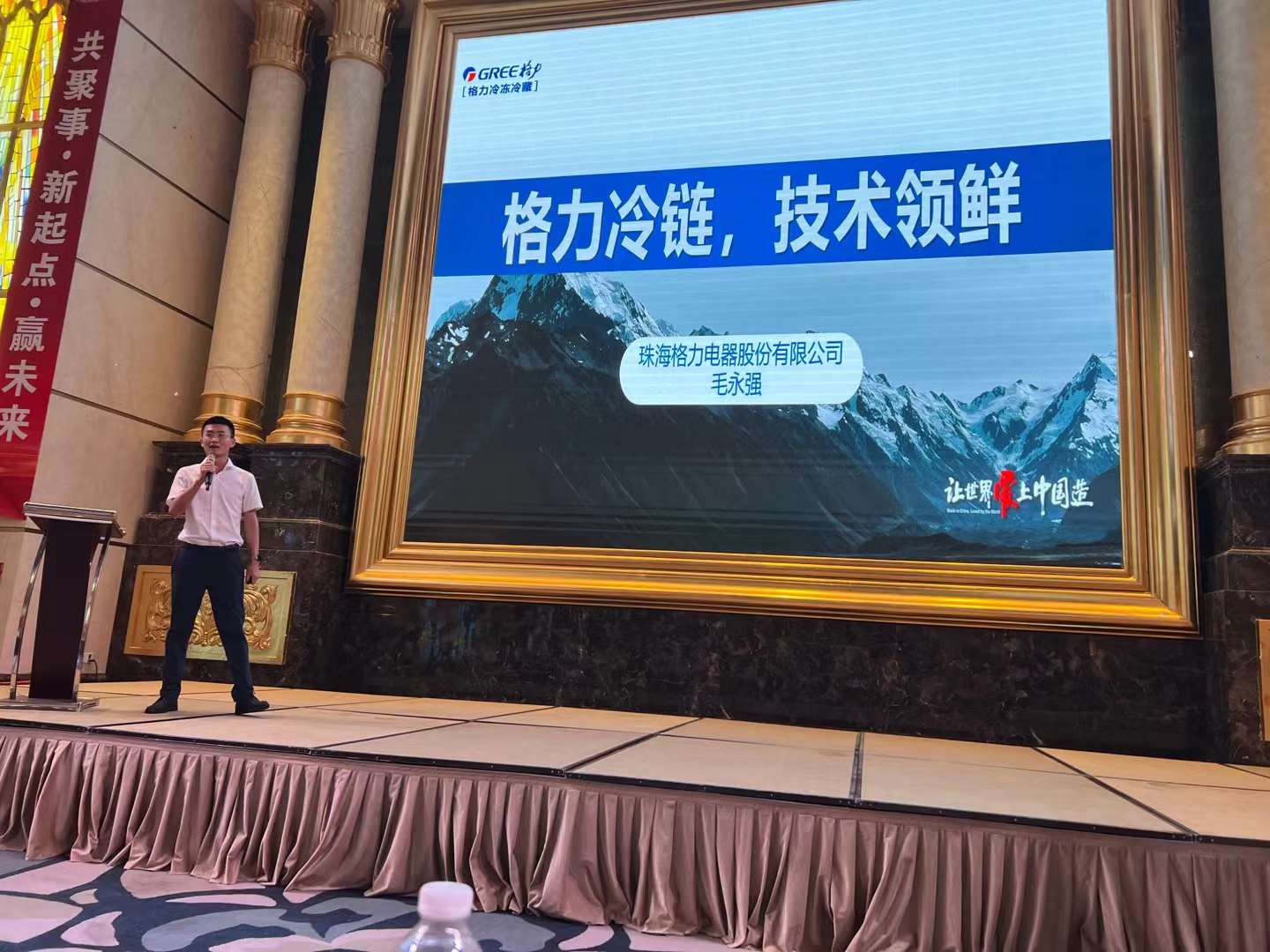 “徽”斥方遒，安徽格力冷冻冷藏第一次会议召开