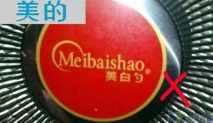 山寨品牌碰瓷胆太大，家电市场乱战何时能终结？