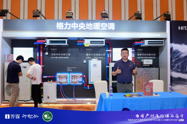 舒适冷暖再出发，格力中央地暖空调南京再掀热潮