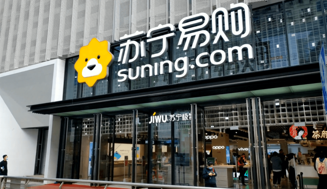 苏宁易购：将加速从零售商升级为零售服务商