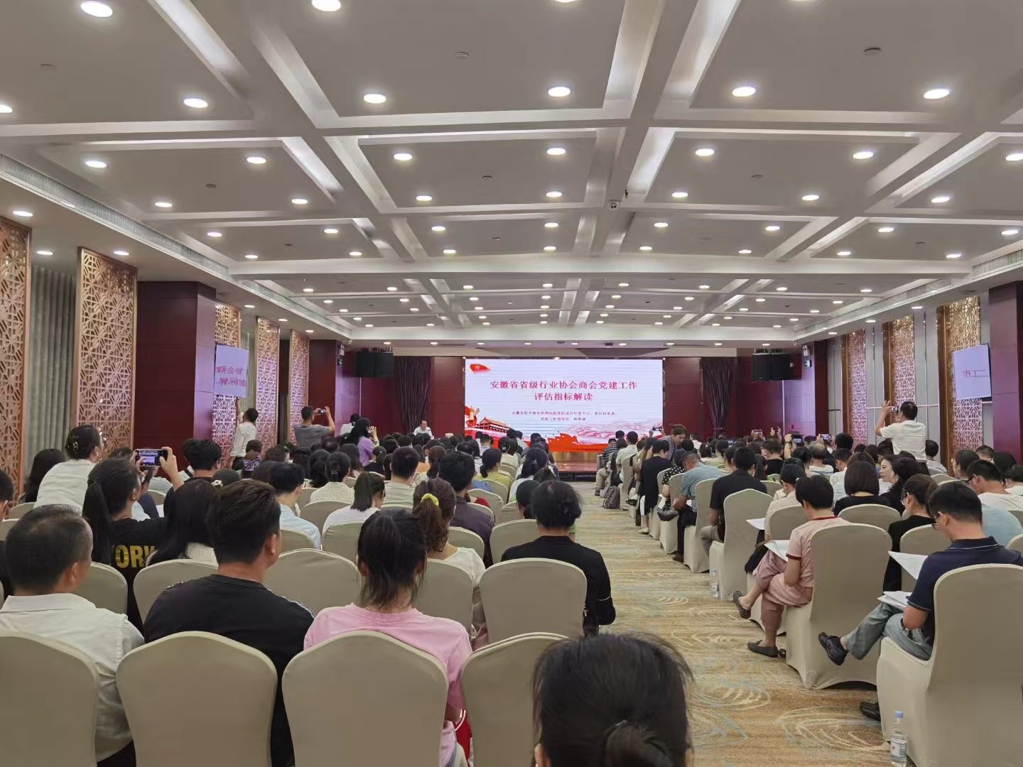 协会动态|协会参加省社会组织等级评估培训班