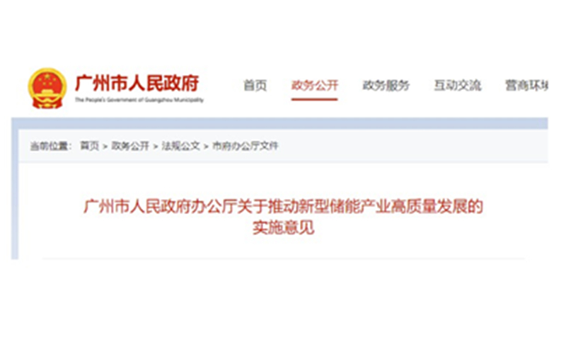 广州市：打造技术创新高地，加强热泵等领域前沿技术的创新突破