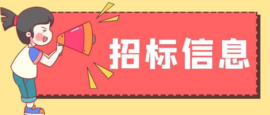 招标信息|安徽建筑大学南校区教学楼（国土空间大数据中心）空调采购安装项目招标公告（电子招标投标）