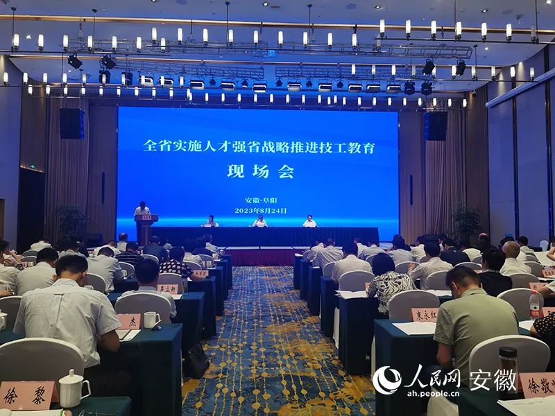 打造“技工强省” 安徽召开的这场会议释放了哪些信号？