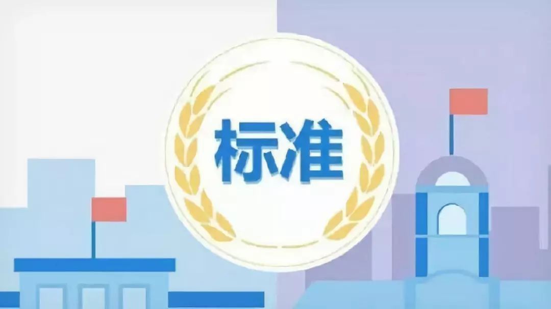 安徽省地方标准《电子电器行业服务机构运维服务质量评价规范》获批立项