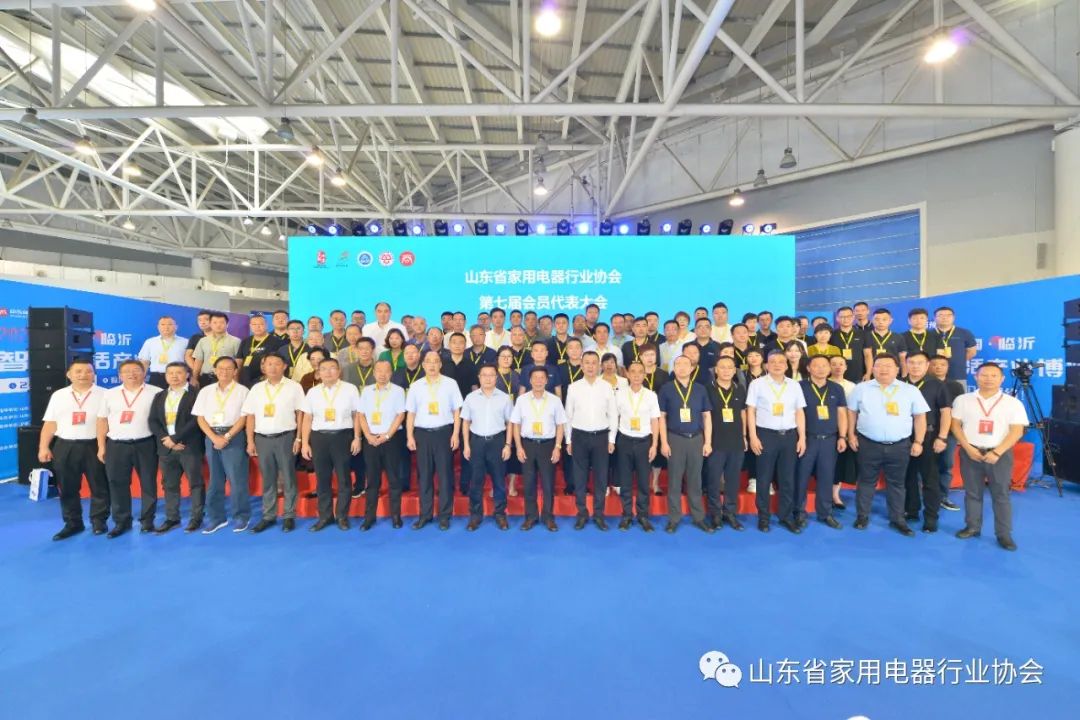 协会动态|协会参加山东省家电协会第七届会员大会及全国兄弟家电协会联合党建活动