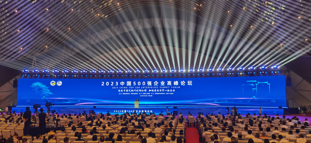 2023中国企业500强榜单在合肥发布！（附名单）