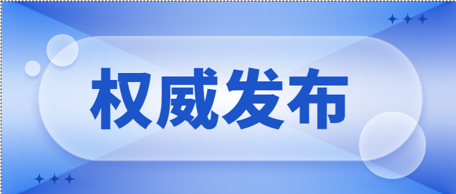 安徽省人民政府办公厅关于印发安徽省加快供应链创新应用行动计划(2023-2025年)