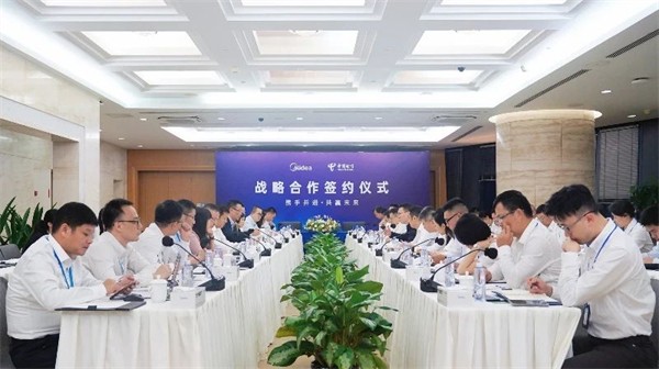 美的集团与中国电信续签战略合作协议