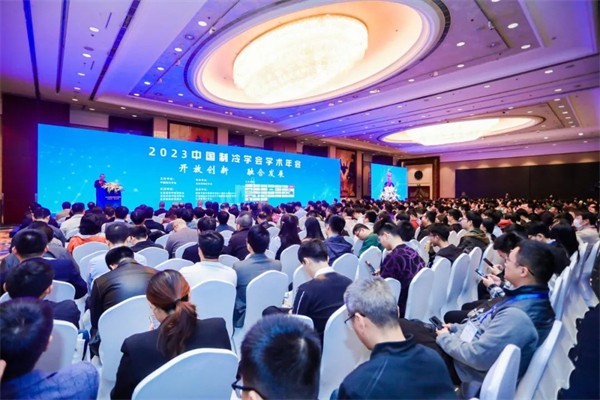 2023中国制冷学会学术年会在苏州开幕