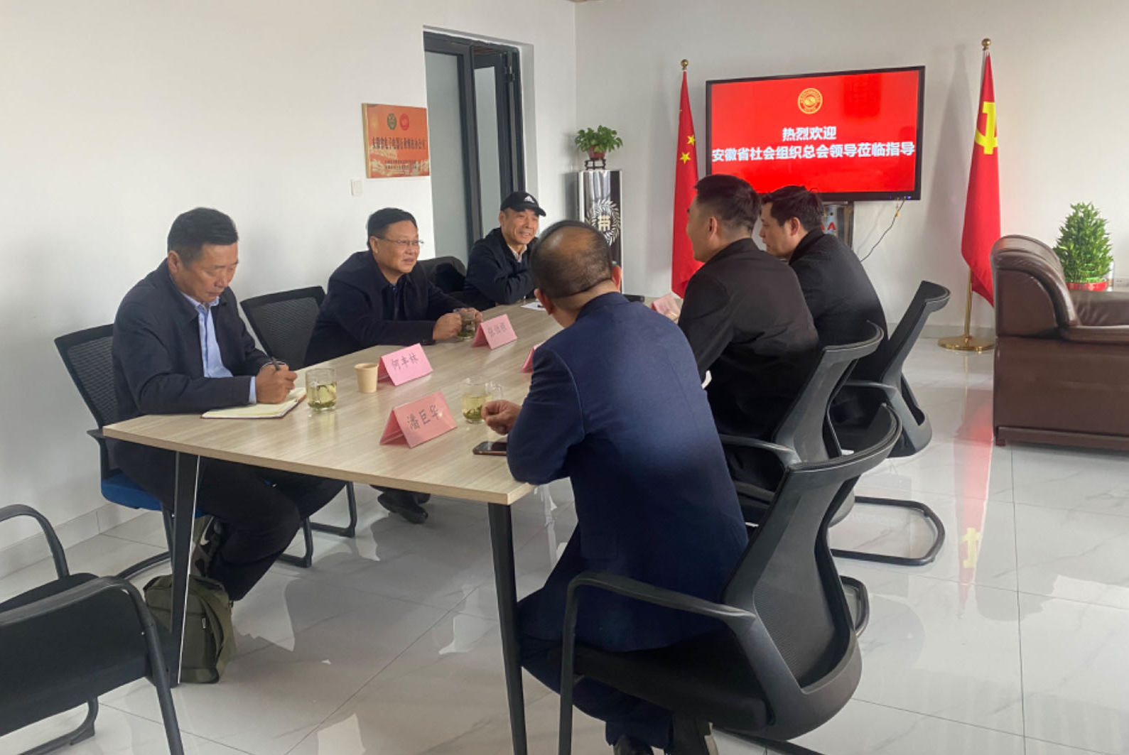 安徽省社会组织总会赴协会开展"大调研 送服务"走访活动