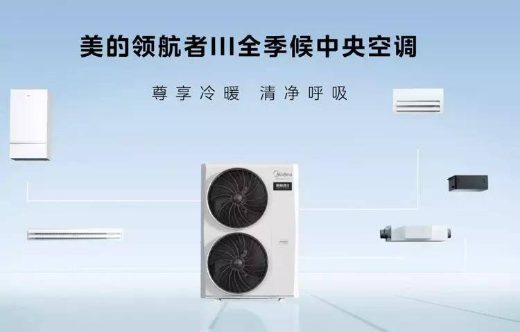 冬季空调选购难？这几款产品值得关注