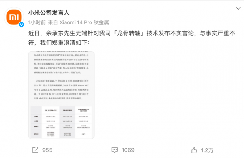 突发！小米、余承东“杠”上了！