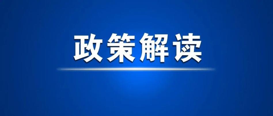 商务部等12部门关于加快生活服务数字化赋能的指导意见