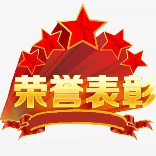 表彰|皖美好服务优秀示范单位