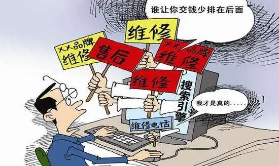 家电维修乱象：买得起修不起，售前发力售后乏力