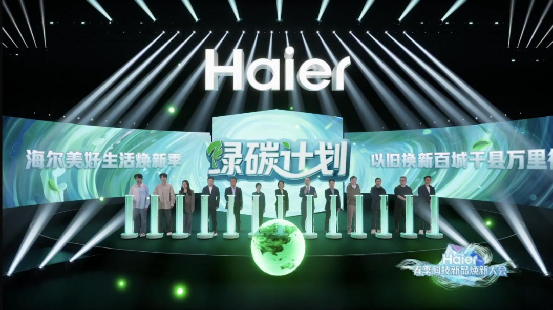海尔智家这波焕新，将美好生活具象化了