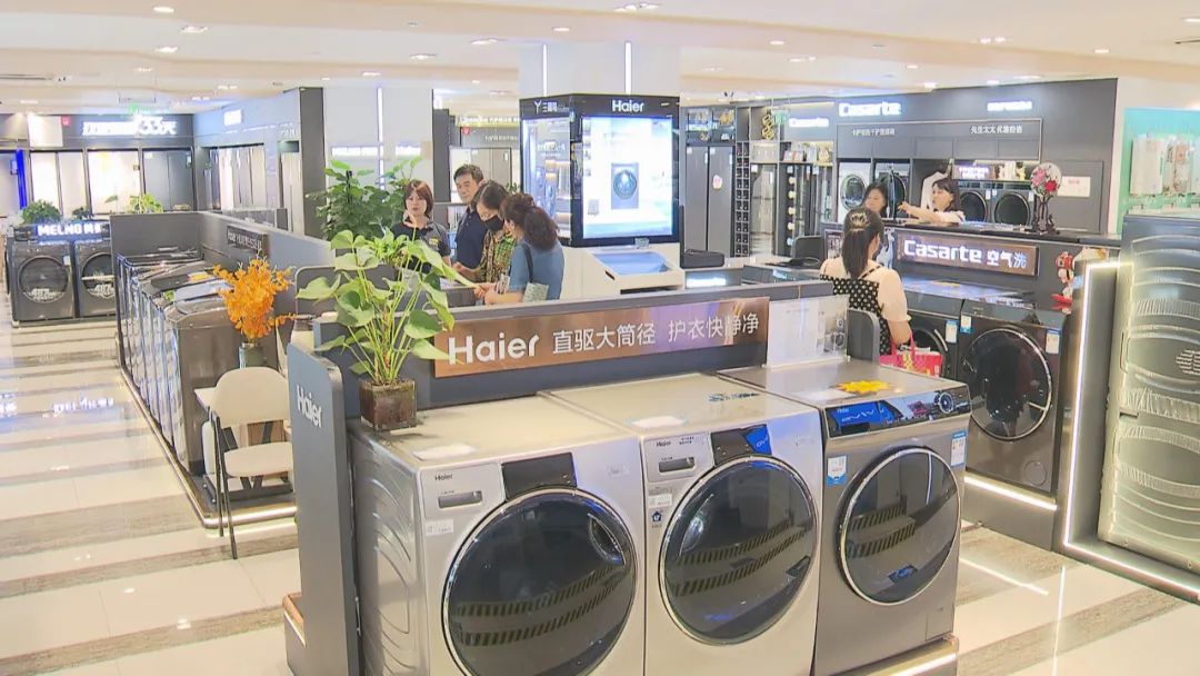 【徽动消费·美好生活】消费品“以旧换新” 换出消费新空间新能级