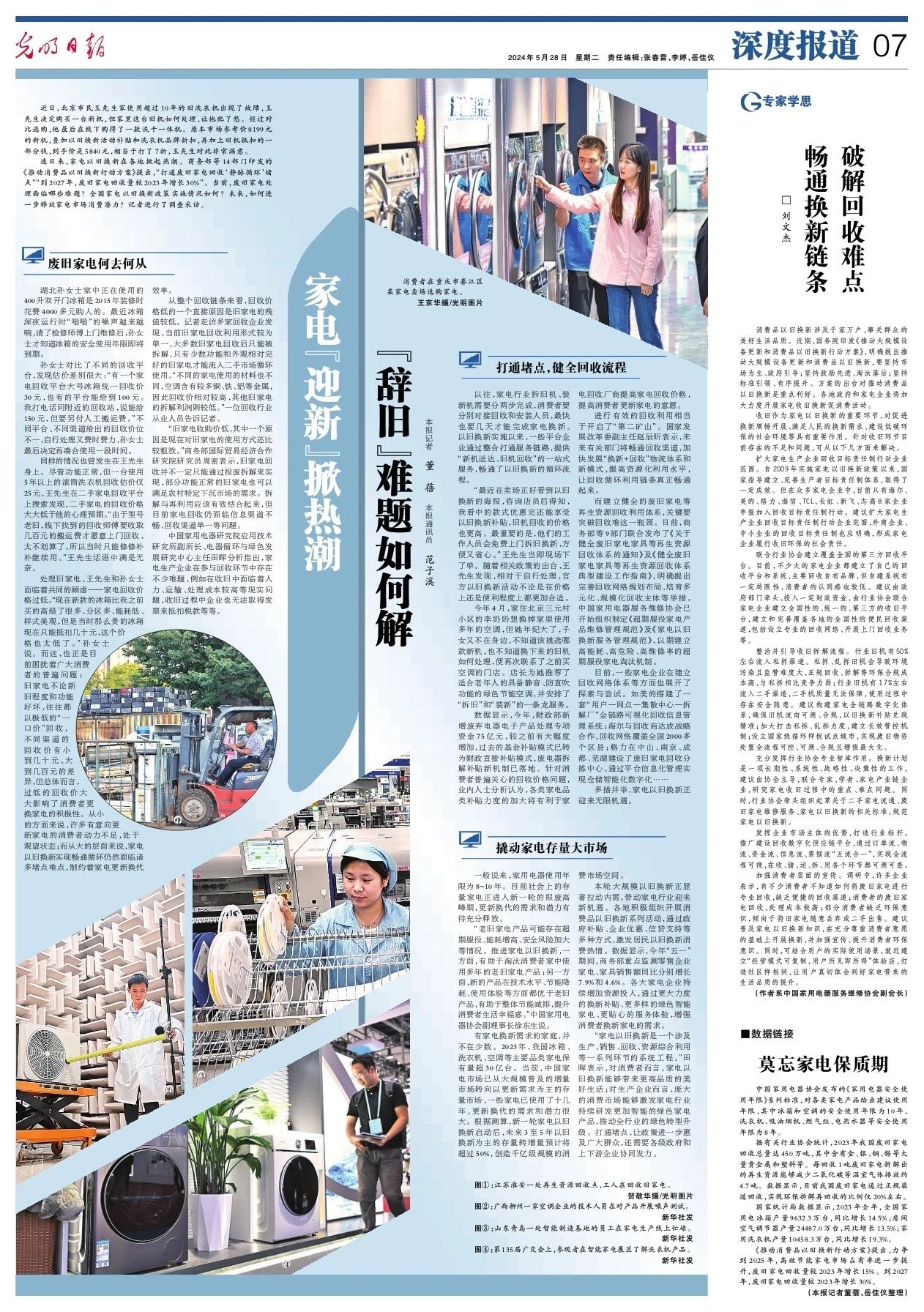 【以旧换新】安徽：以旧换新“如火如荼” 消费活力充分释放