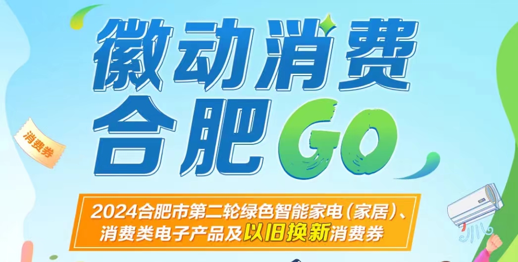 36500张消费券！今起发放！