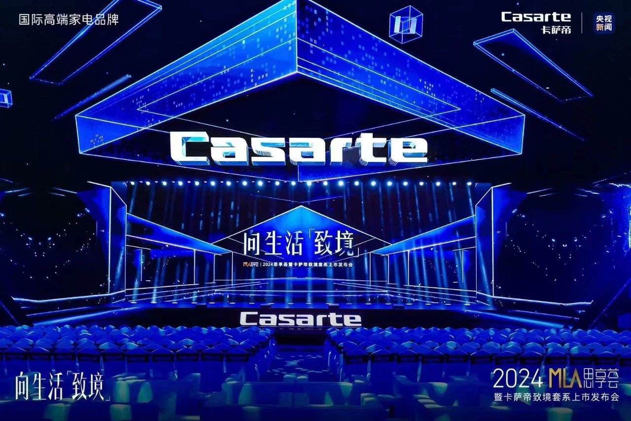 协会参加2024中国（重庆）家电渠道商TOP峰会