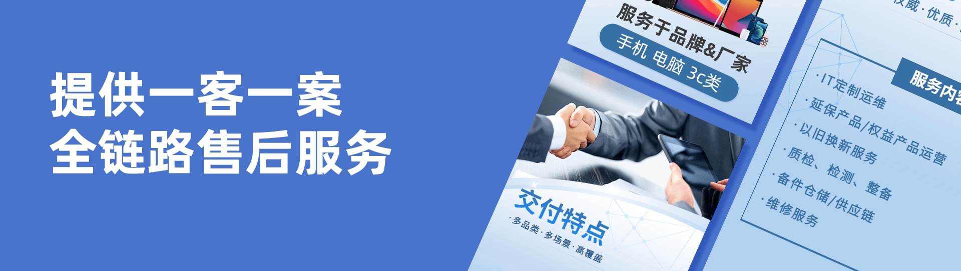 手机技术服务专委会