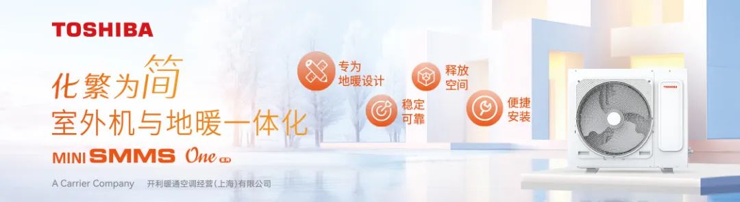 更新改造市场潜力无限，中央空调品牌如何把握机会？