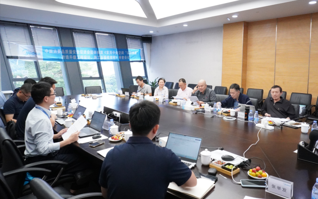 行业首份家用中央空调“以旧换新”技术标准发布