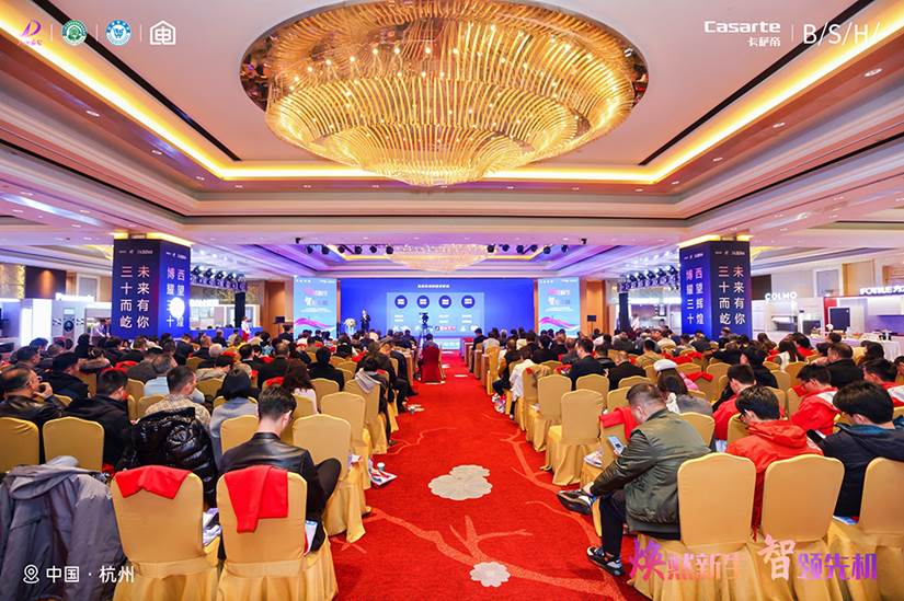 协会受邀参加“焕然新生智领先机” 2024家电厂商互融发展峰会