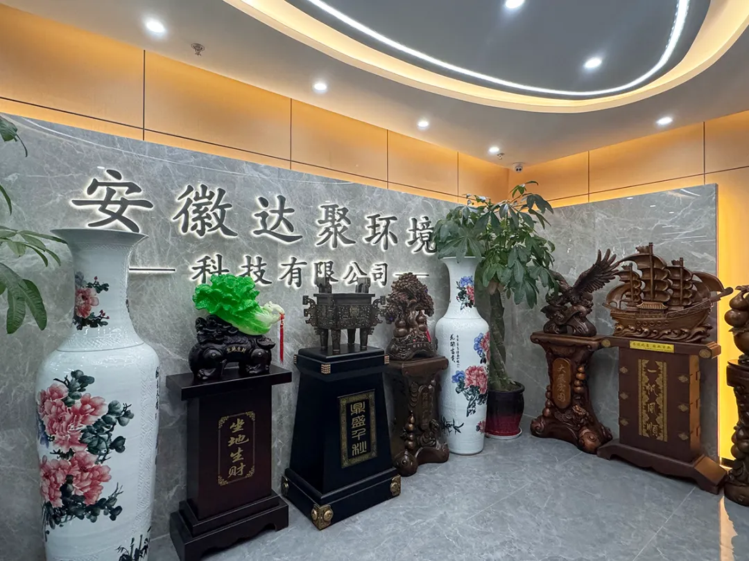 安徽达聚环境于见廷：精准布局，专业制胜
