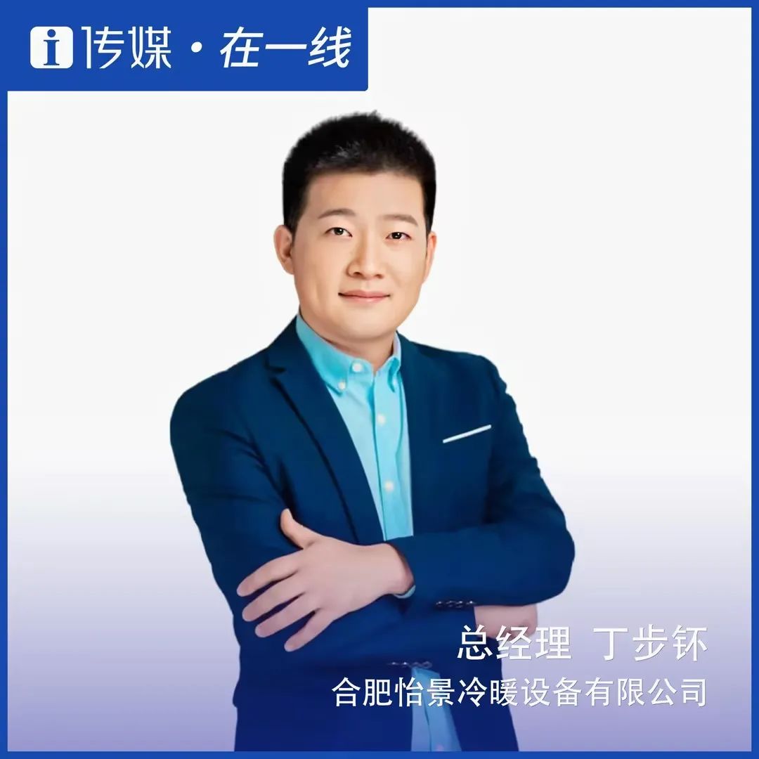 合肥怡景/丁步钚：提高水平，加码质量服务