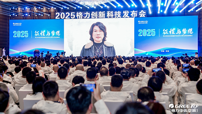 史上首次 格力中央空调新战略、新产品、新技术密集亮相