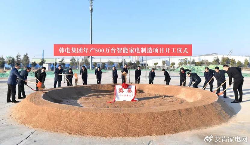 2025刚开年 家电行业产能再扩张